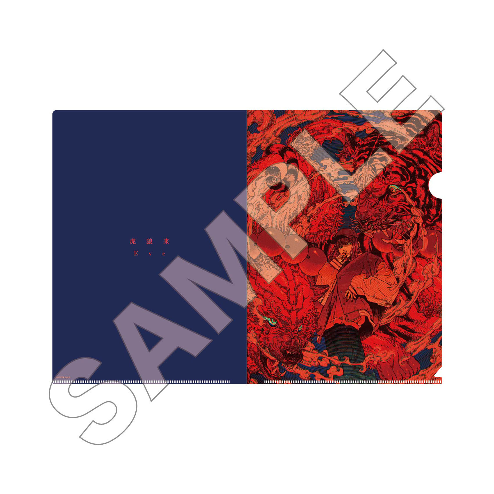 「虎狼来」限定JKTデザイン クリアファイル